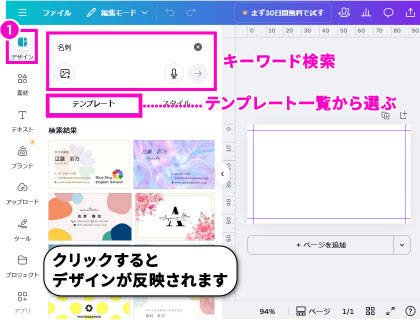 デザインテンプレートを選ぶ