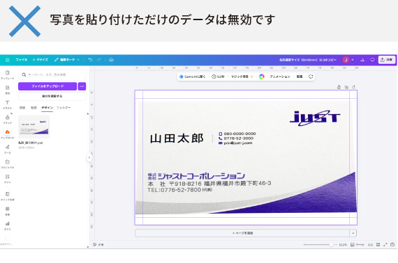 貼り付けただけの画像は無効