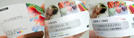 おすすめ名刺用紙