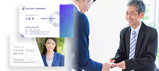 名刺の豆知識