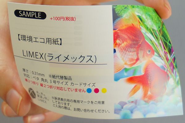 名刺用紙 - LIMEX(ライメックス)