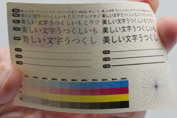 名刺用紙 - マーメイド紙