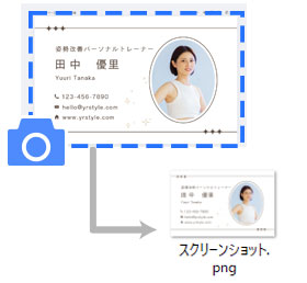 スクリーンショット